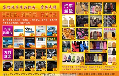 汽车用品选购指南 为爱车配备实用好物